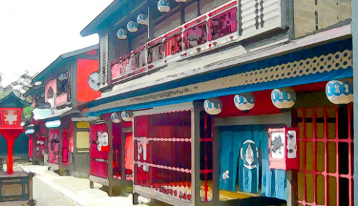 吉原近郊のドヤ街について