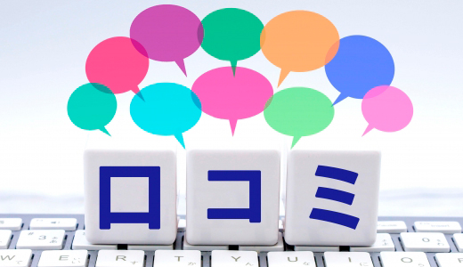 吉原ソープで良い口コミを書いてもらう方法