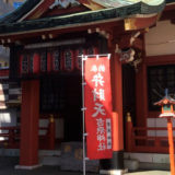 吉原でおすすめの寺社・仏閣